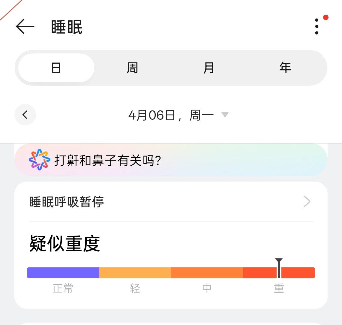OPPOWatch3监测了两天了，今儿还是重度睡眠呼吸暂停？