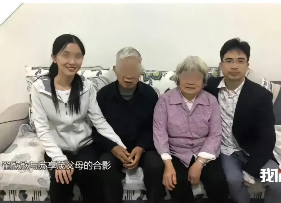 翟欣欣和苏享茂父母的唯一一张合影，她甜笑着把手伸进老公公双腿之间拉着对方的手，这