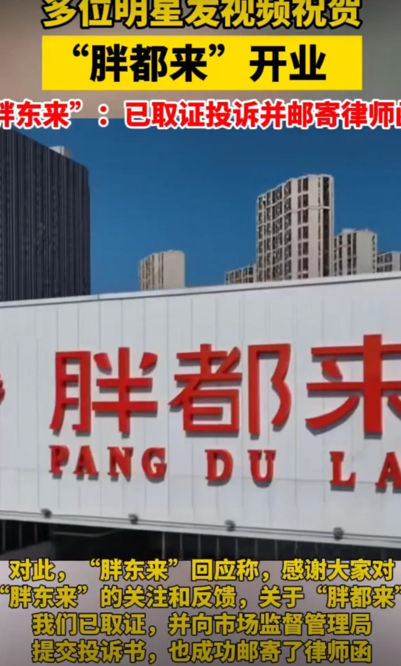 “胖都来”商标被注册以后，我立马做了一件事，就是给关在监狱里的朋友打电话，告诉他
