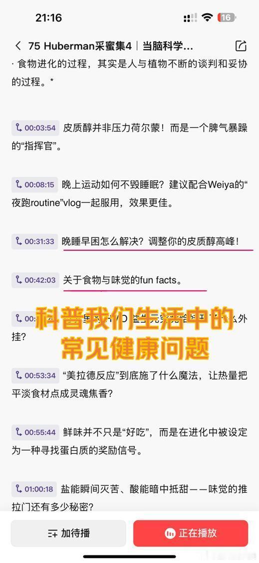 播客合集｜就是要听这些好东西才有力气讨生活啊