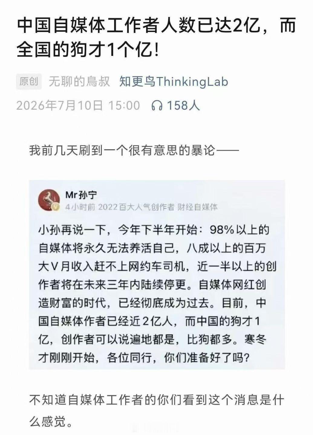 不建议大家辞职去做自媒体过去半个月，我不止一次说过自媒体不是好赛道。当然同时我也