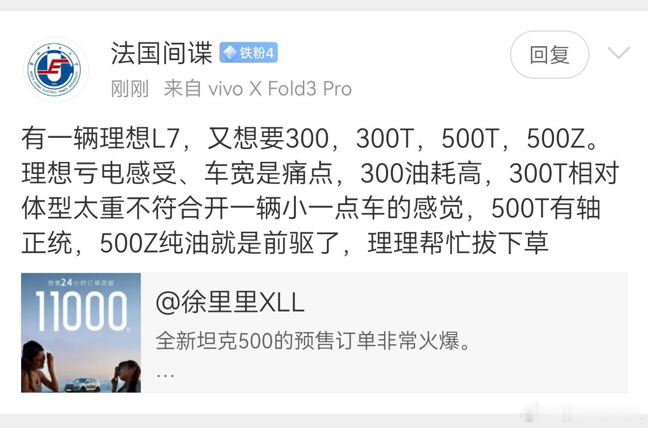 有没有同样纠结的？我的观点就是，如果你只想要极致的油耗和越野，经常长途，或者自驾