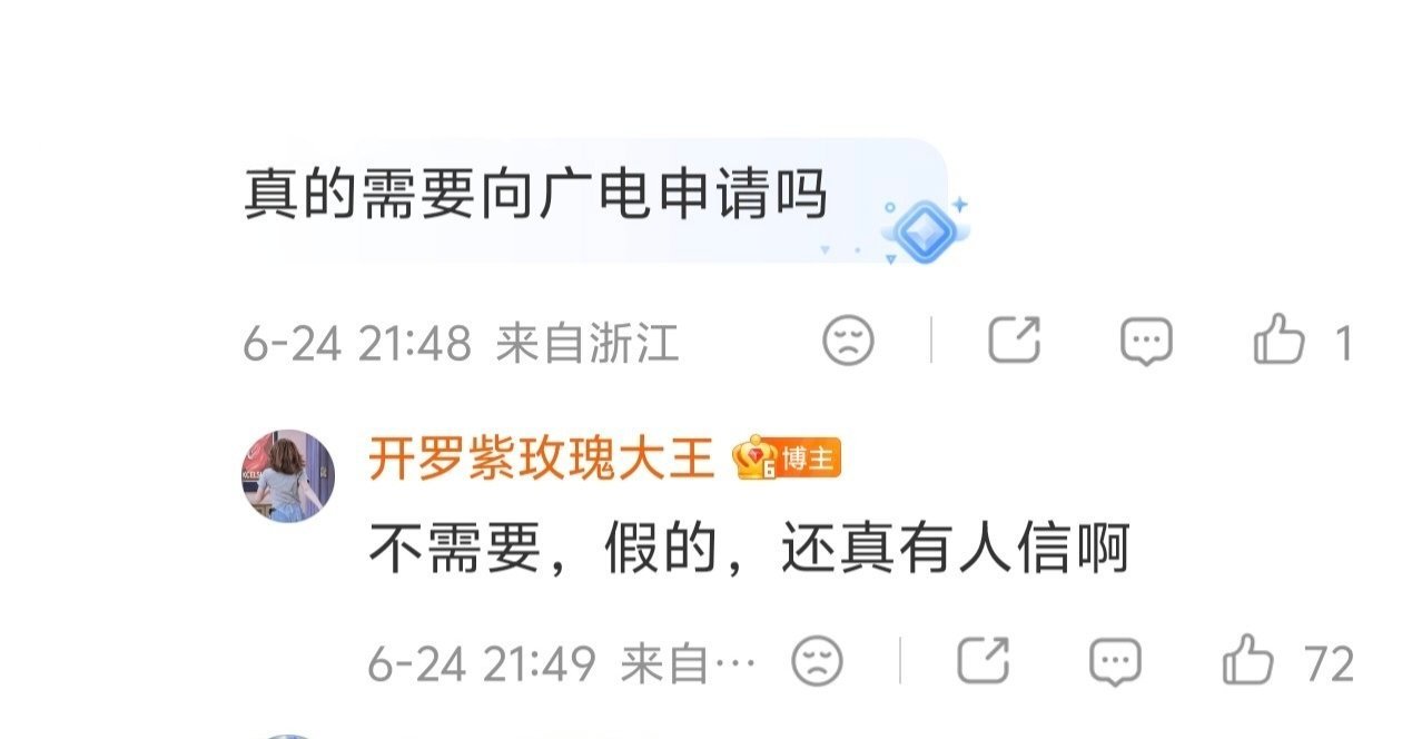 我信这个说法，因为那个番位新规里面从头到尾没有说过不能单人领衔主演的是后面那个旺