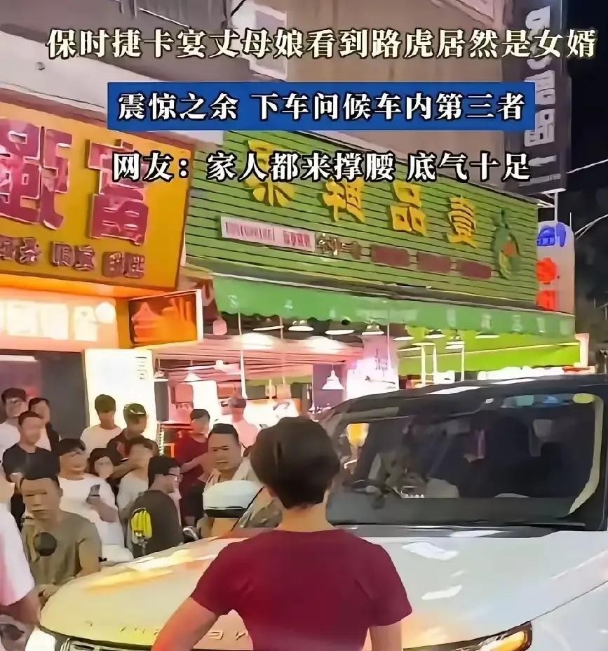 上周末市中心的商业街上，一辆保时捷卡宴一把方向别停了一辆大路虎车门推开，我丈母娘踩着高跟鞋气势汹汹地