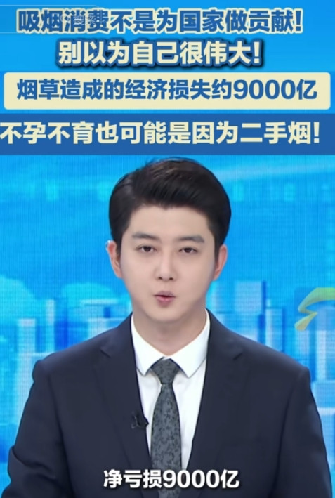 “亿万烟民天塌了！”深圳卫健委发声！吸烟不仅没有为国家做贡献，反而造成9000亿