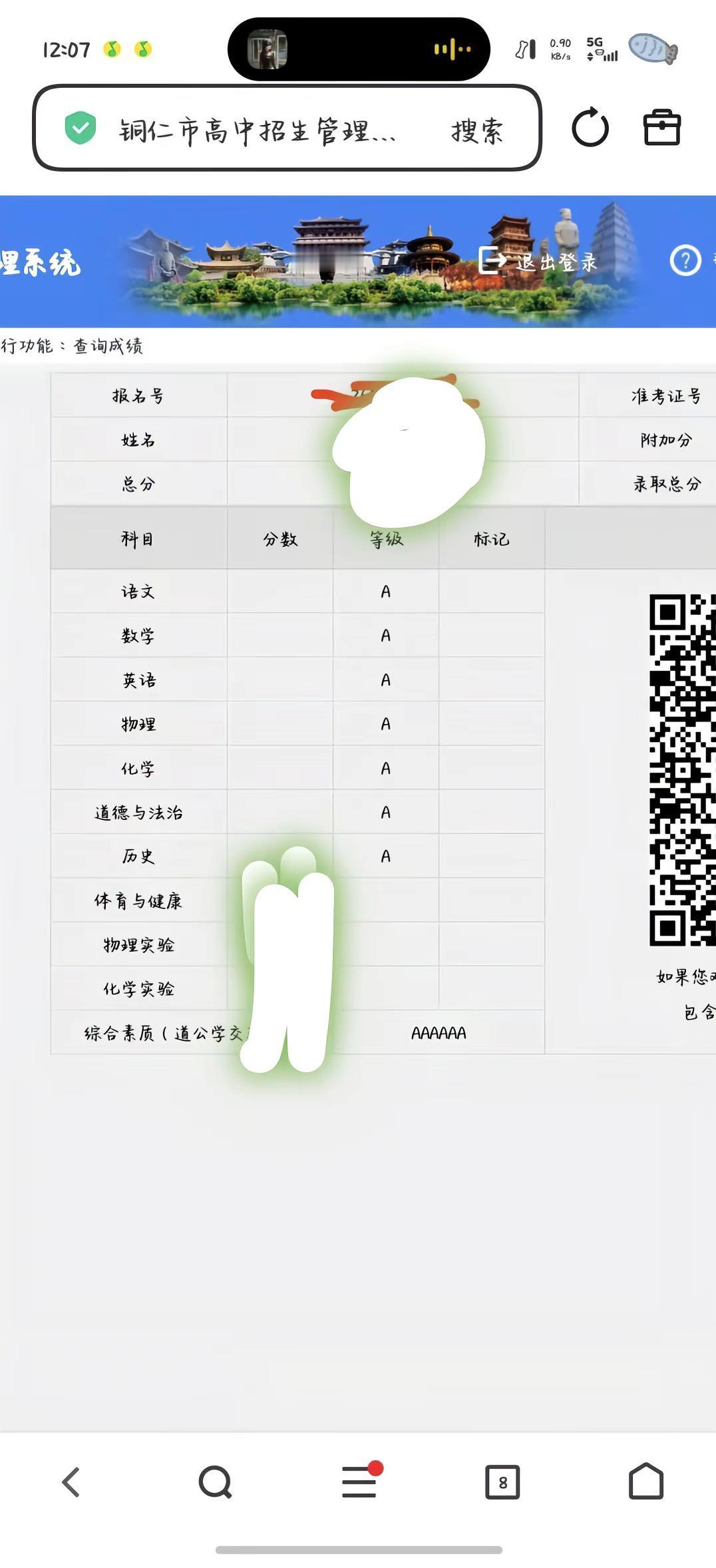 谢谢亲朋友好友的关心，分已出，三年考的最好的一次给了中考。分歧已提现，妈妈和娃娃
