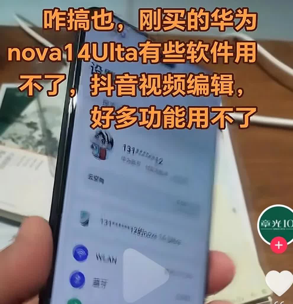 华为Nova14的销量很好，但是客投比较高，主要是因为出厂就搭载了原生鸿蒙系统，