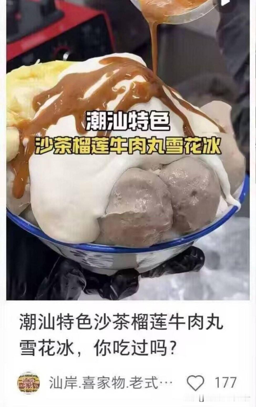 潮汕人看了不适