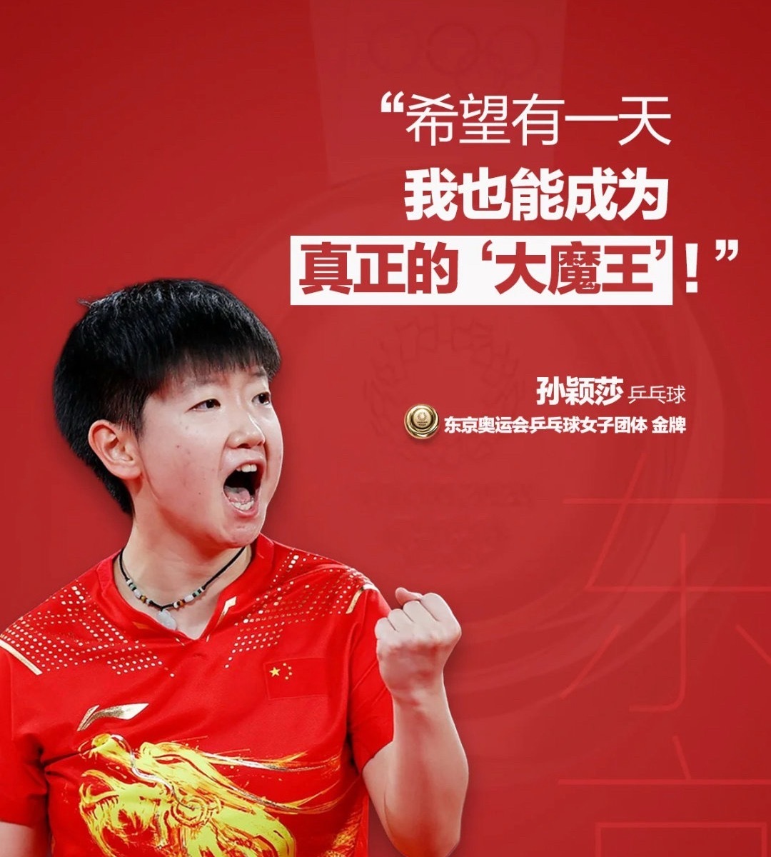 先丢一分！中国女团对阵中国澳门，王曼昱先输一盘，孙颖莎身兼两局重任登场名古屋亚运