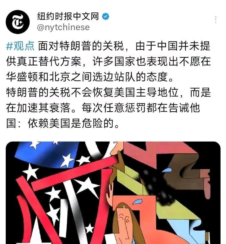 怪不得美国总统特朗普会说这些美国媒体到处散播假新闻。你看这个名叫“纽约时报中文