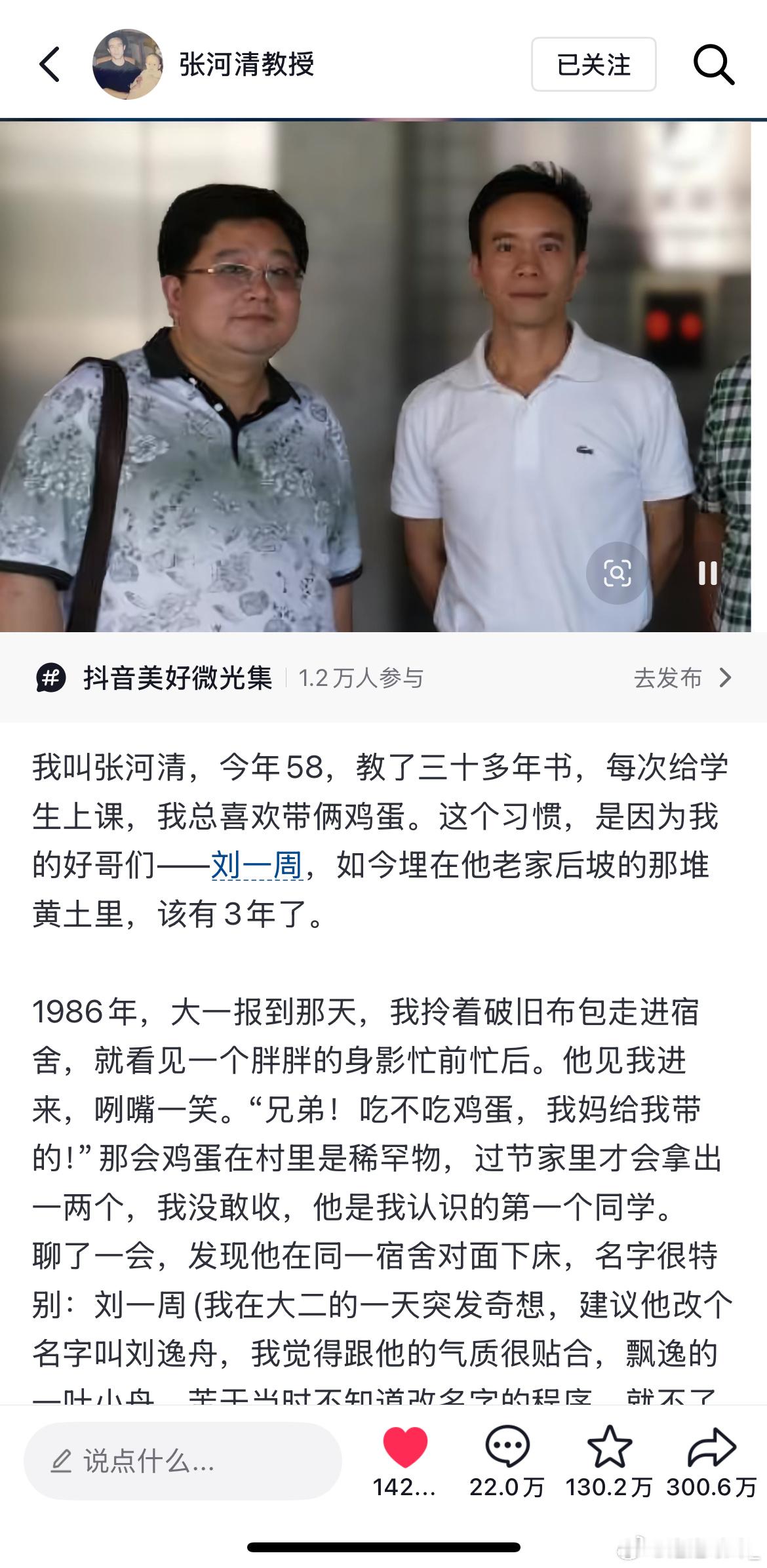 老辈子写起来没轻没重的哭死我了