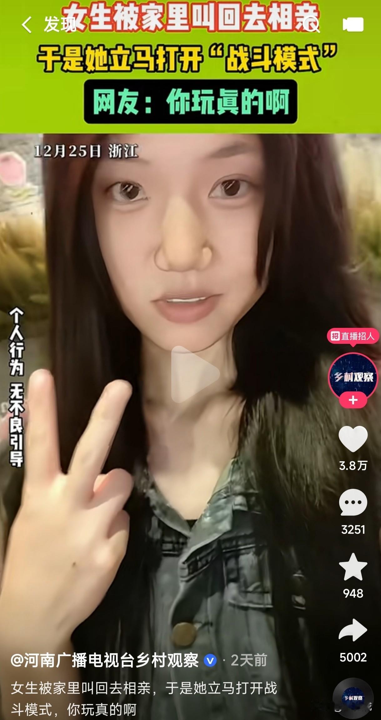 女生被家里叫回去相亲，于是她立马开启战斗模式，从长发飘飘的仙女秒变短发精神小伙，