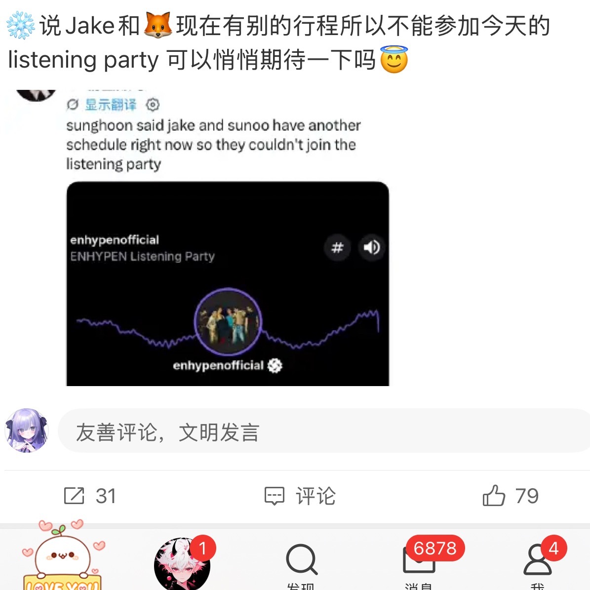 畔子怎么又有外务，前阵子那个综艺都还没播​​​