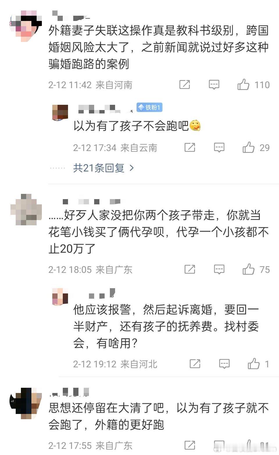 男子称外籍妻子失联后转走全部家当这名男子的问题显然不是跟外籍妻子结婚，而是他作为