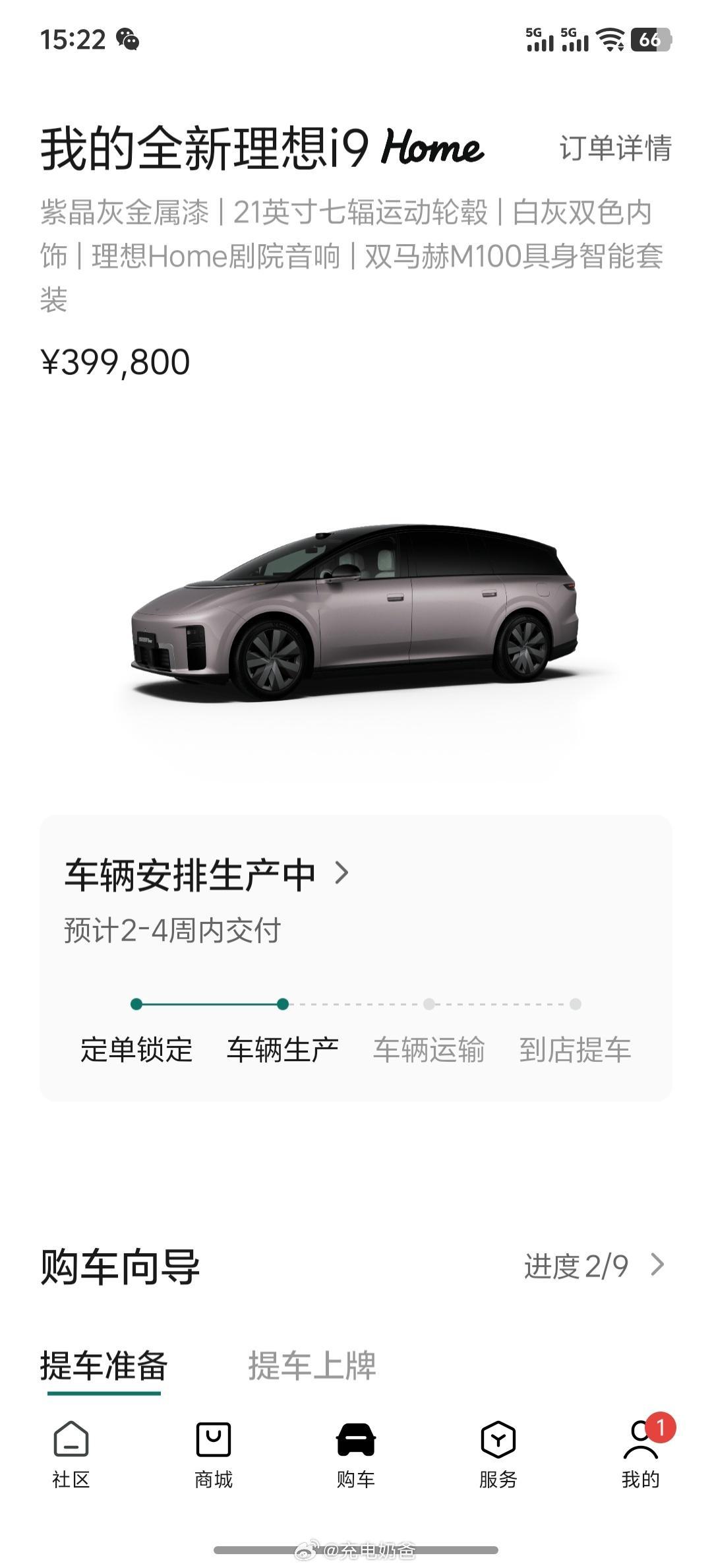 当我还在高兴终于2-4周，然后群里已经有车友全国首撞了全