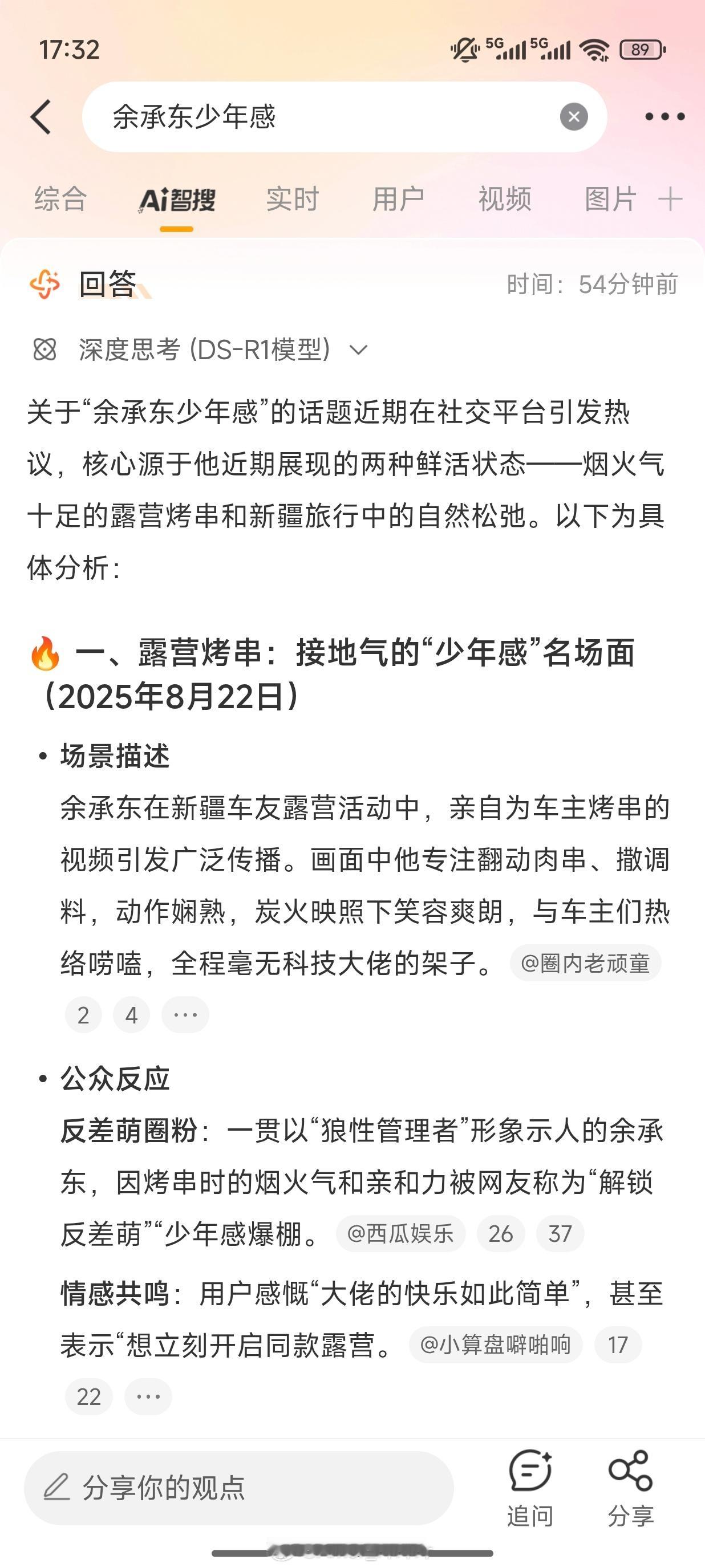 余承东少年感蛮好，少年感老余，好​​​