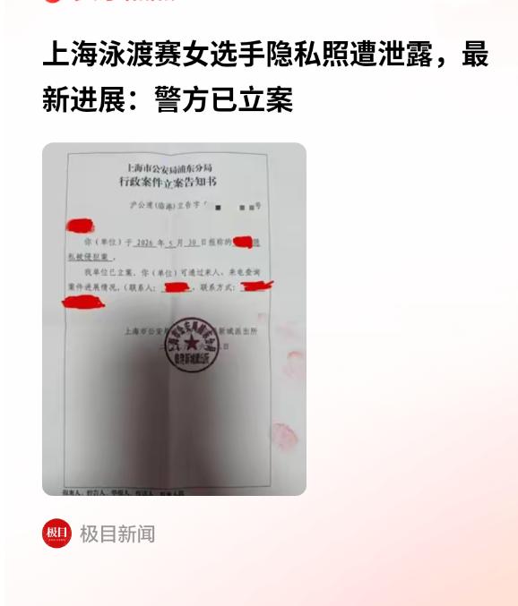 受害者给加害者道歉，这事儿听着就离谱，但现实就这么魔幻。陈薇游完4公里，上岸时