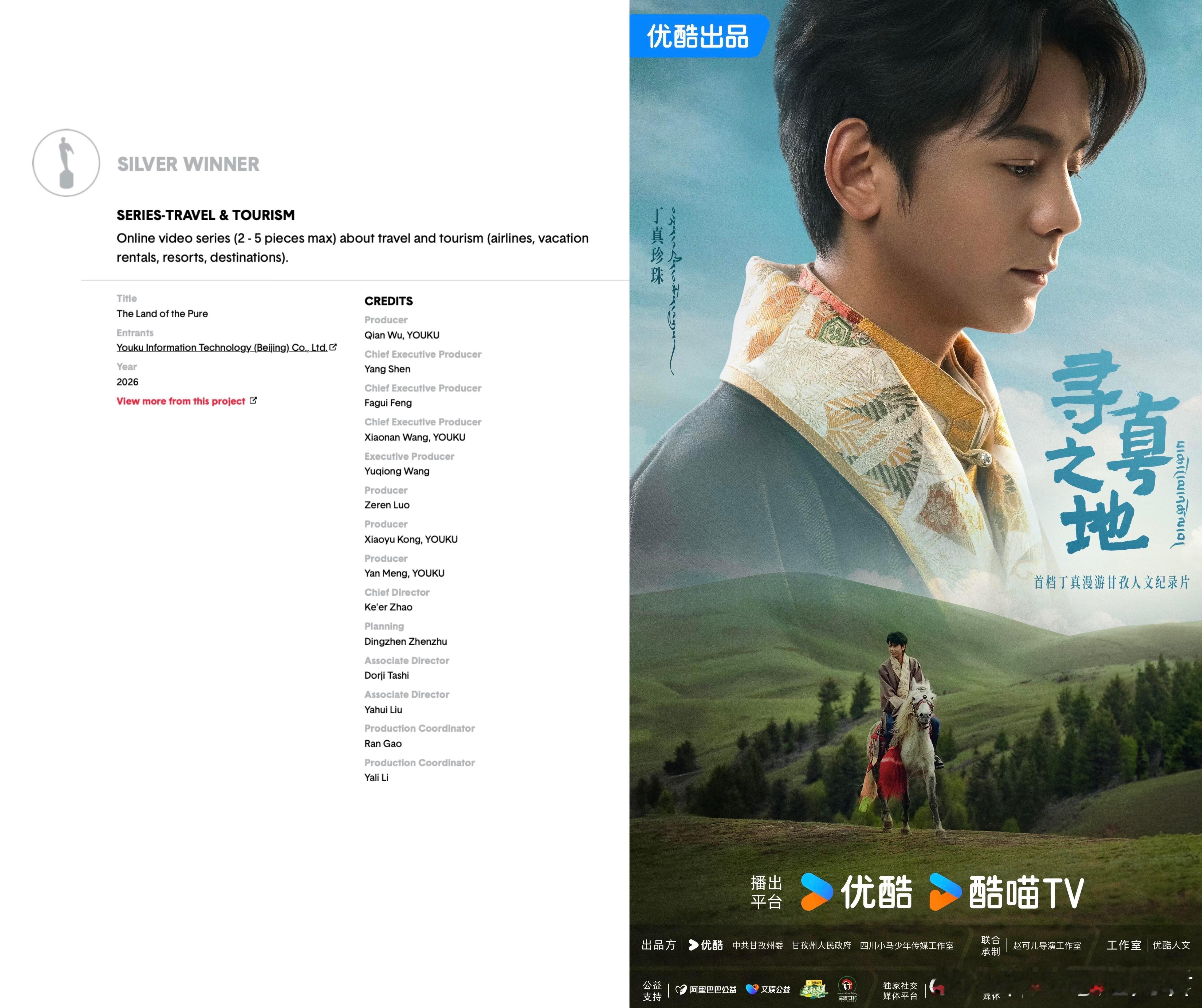 丁真被骂四年反获国际大奖看到这一幕真是很替丁真开心了，一直以来不容易我们都看在眼
