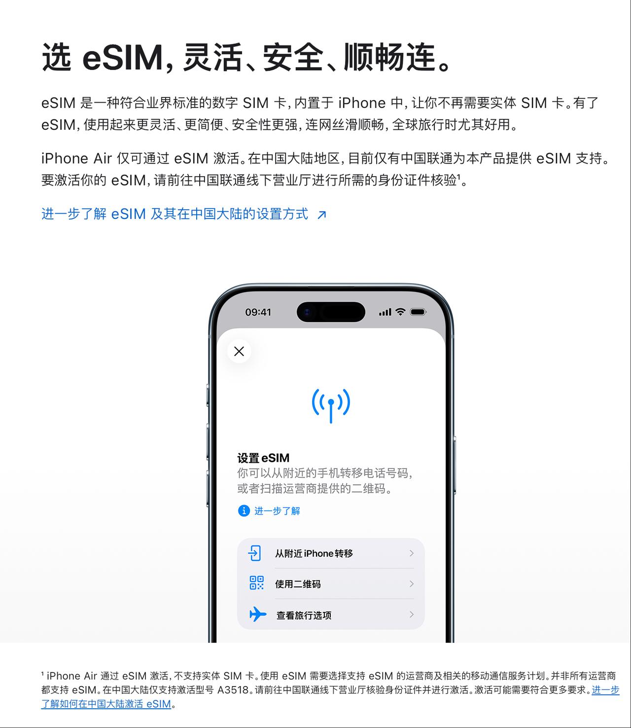 iPhoneAir只有eSIM，不支持实体SIM卡，注意：1）支持两个eS