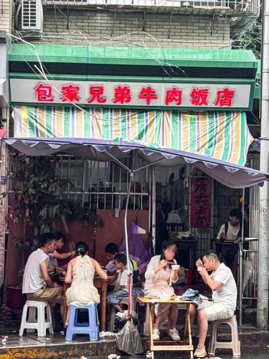 巨好吃！人民公园旁非常资格的牛肉老馆子！！