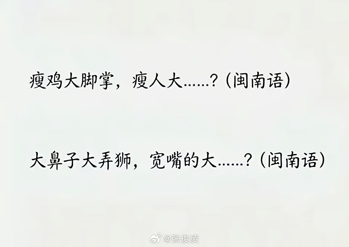 闽南语十级考试！​​​