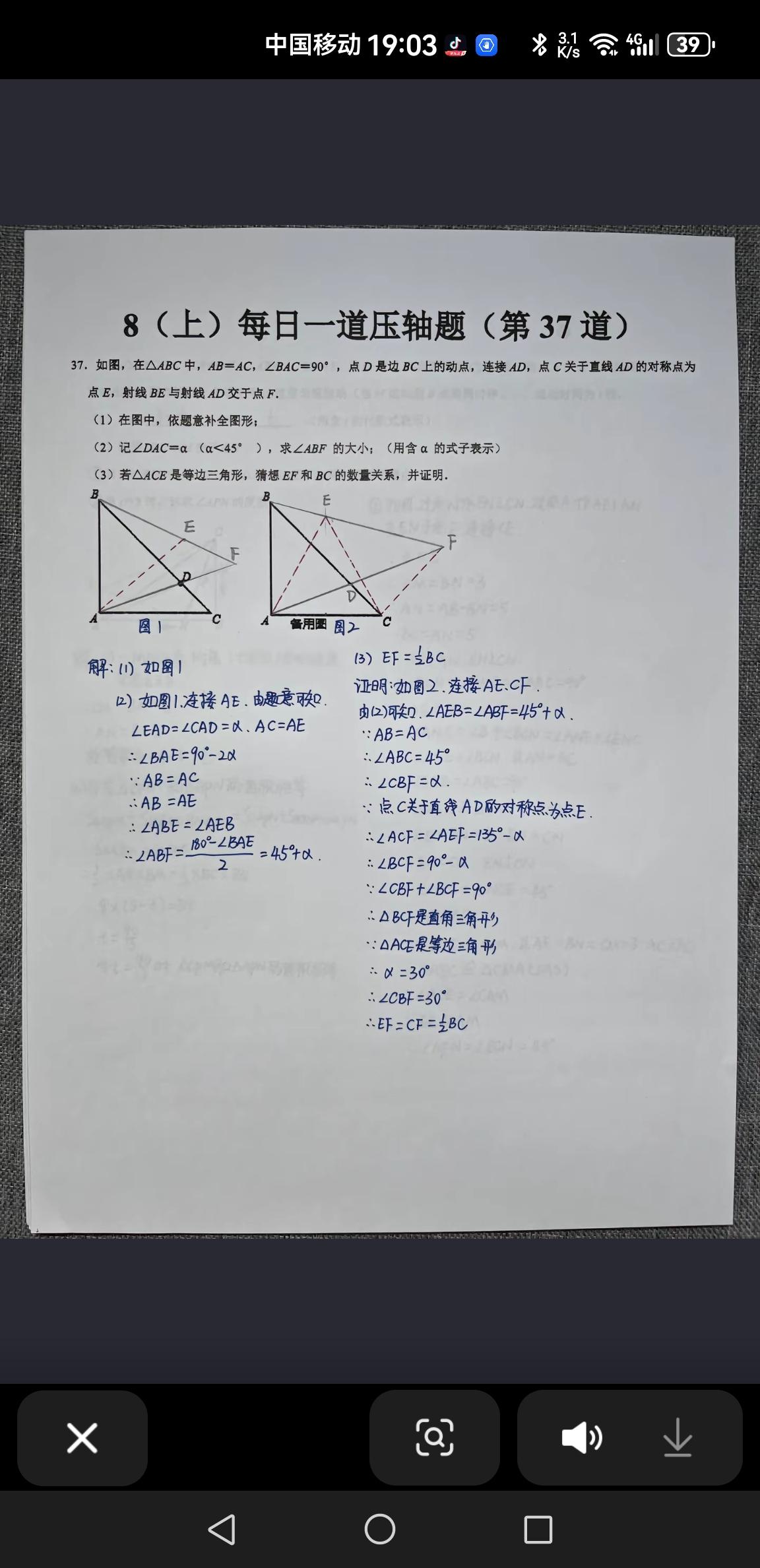 八上数学