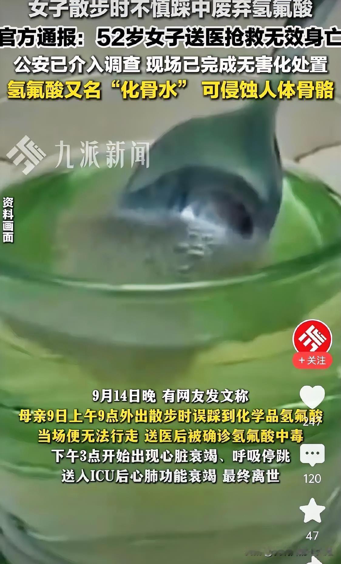 真的令人心痛！仅仅几个小时，就出现了心脏衰竭，呼吸停跳！​有一女子上午九点去
