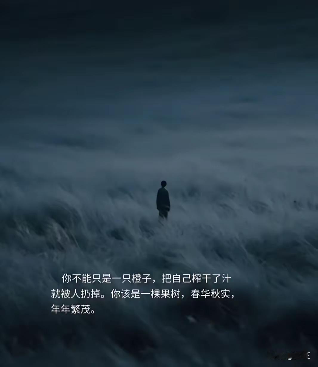 今天在图书馆看到一句话，觉得很有道理：“原来一直想，只要我的孩子好，我的生活一