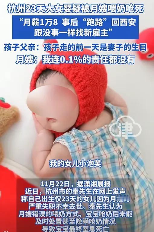 杭州一高龄女子生下女儿，为了给女儿最好的呵护，特意花18800元请了月嫂，结果，