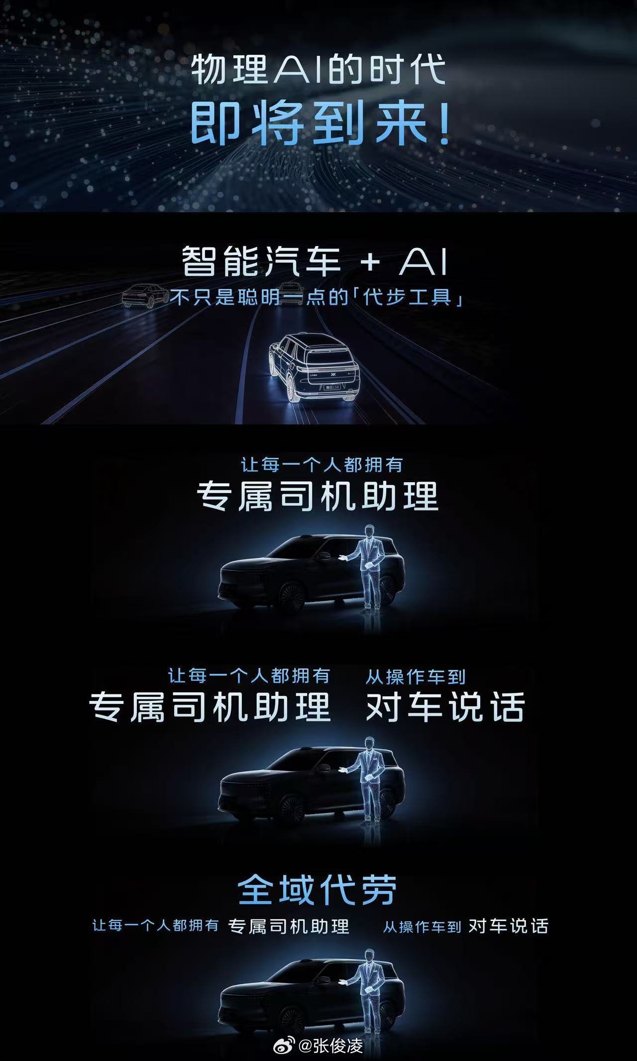 昨晚智己发布会讲了很多事情，有很多内容其实"素人"是听不懂的，我总结了一下。智己