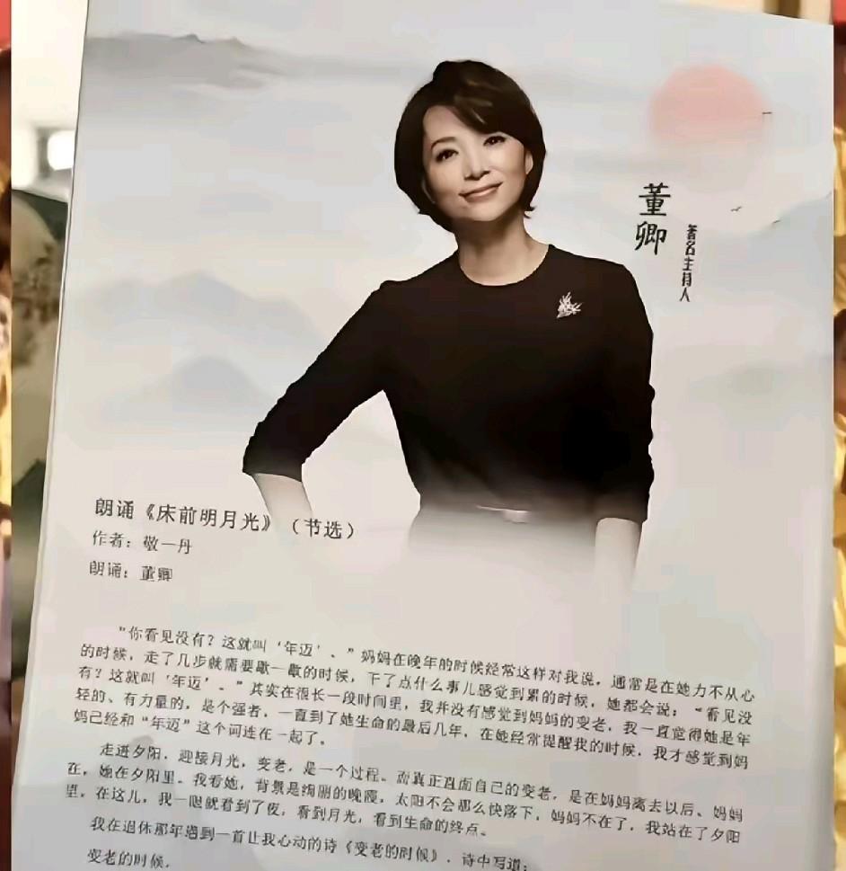 董卿在23号就已经从上海来到了北京，认真的彩排，可是在录节目之前的几个小时被撤下