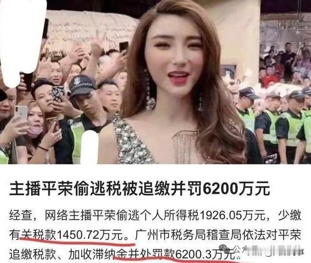 平荣坦然回忆“封Sha事件”每日以泪洗面，税款+罚金6200万已全额缴清！