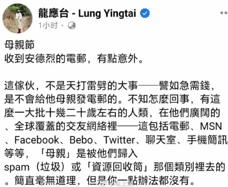 龙应台当年靠亲子三部曲火遍大江南北，没想到两个儿子除了要钱都不搭理她，实在讽刺