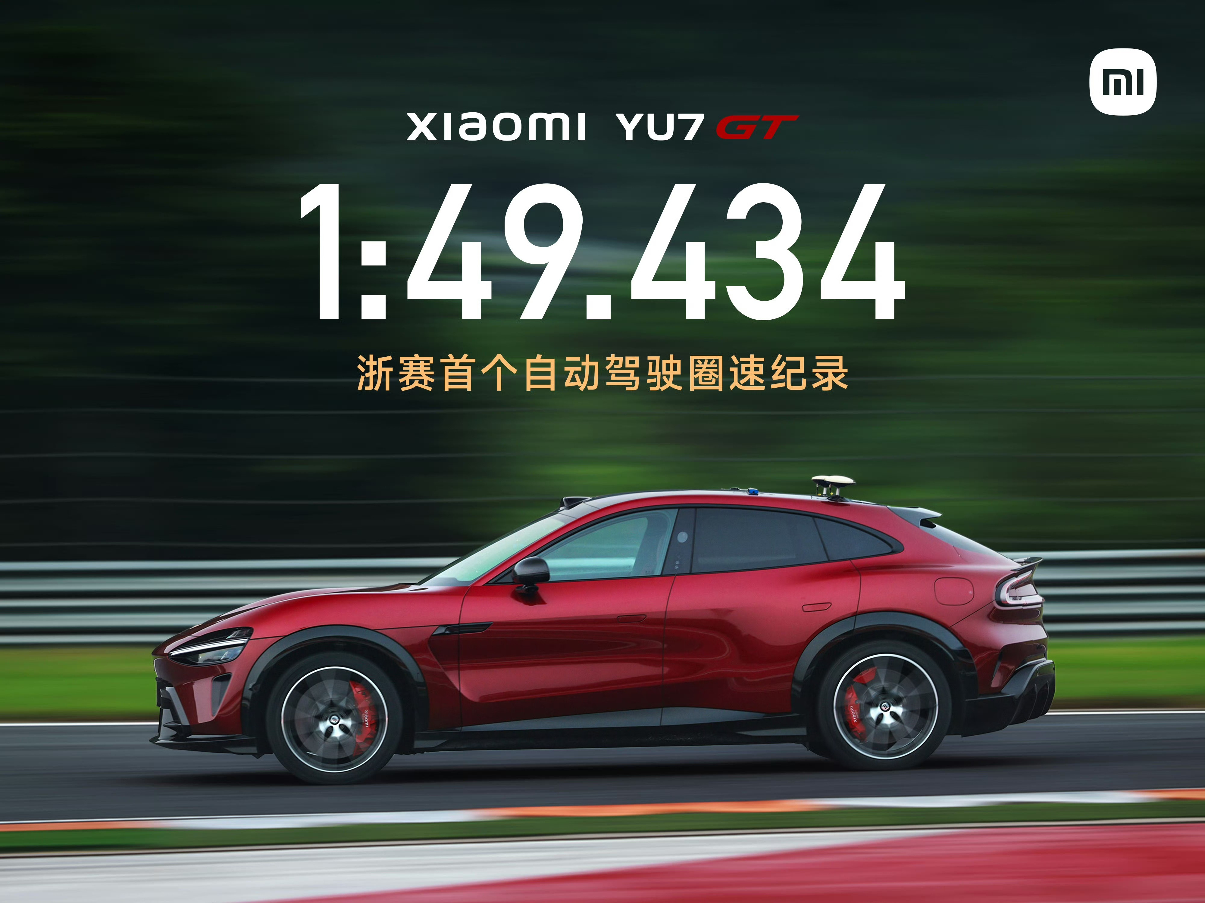 不出所料啊，YU7GT自动驾驶果然跑浙赛了！PS：SU7Ultra浙赛记录是