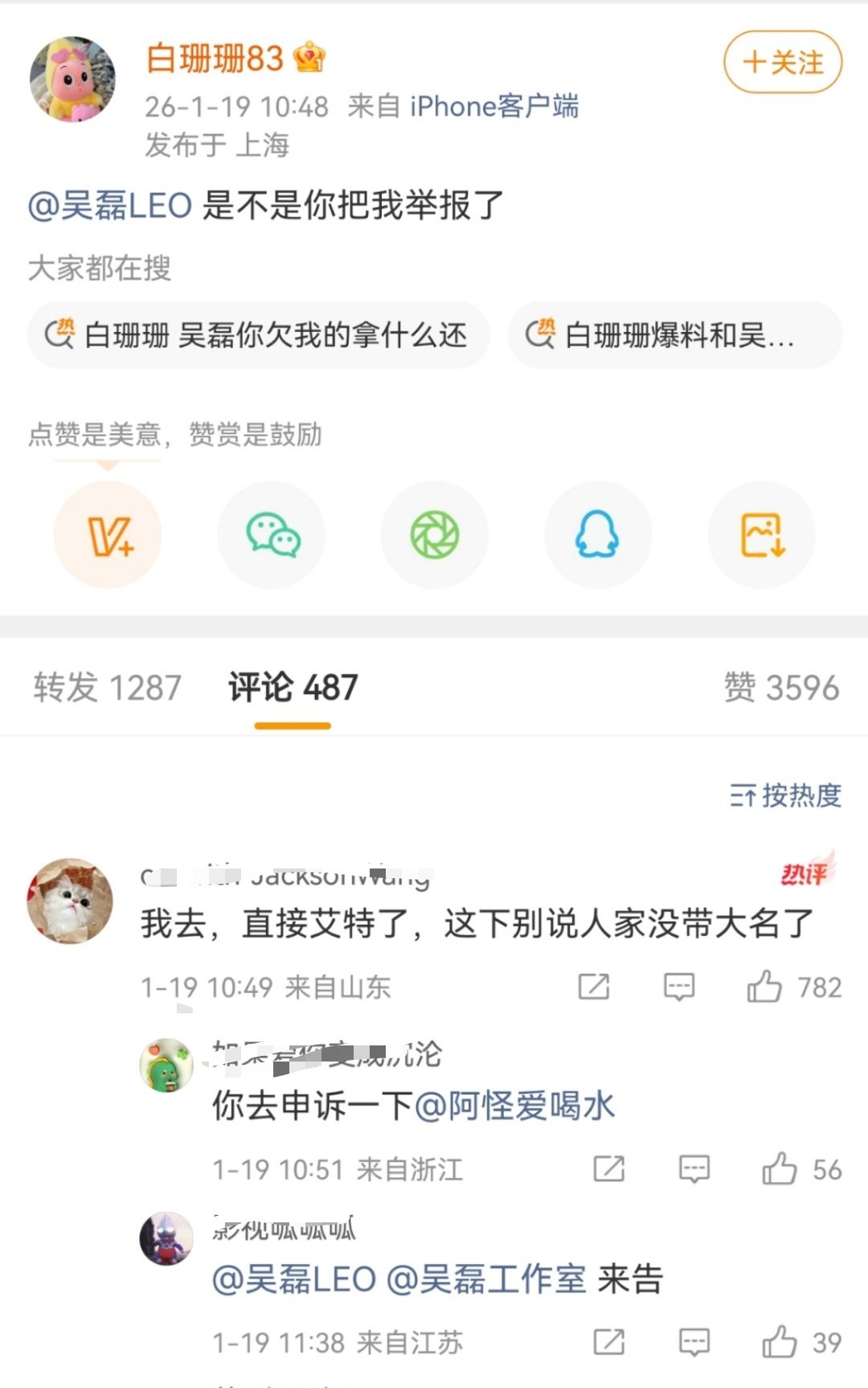 这件事好诡异啊，本来没什么人相信白珊珊，结果她账号被炸了，现在舆论瞬间变成“真的