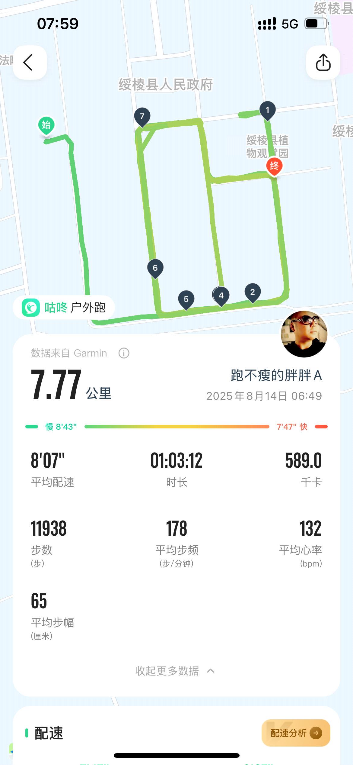 跑步治愈一切 跑步🏃 生命不息运动不止