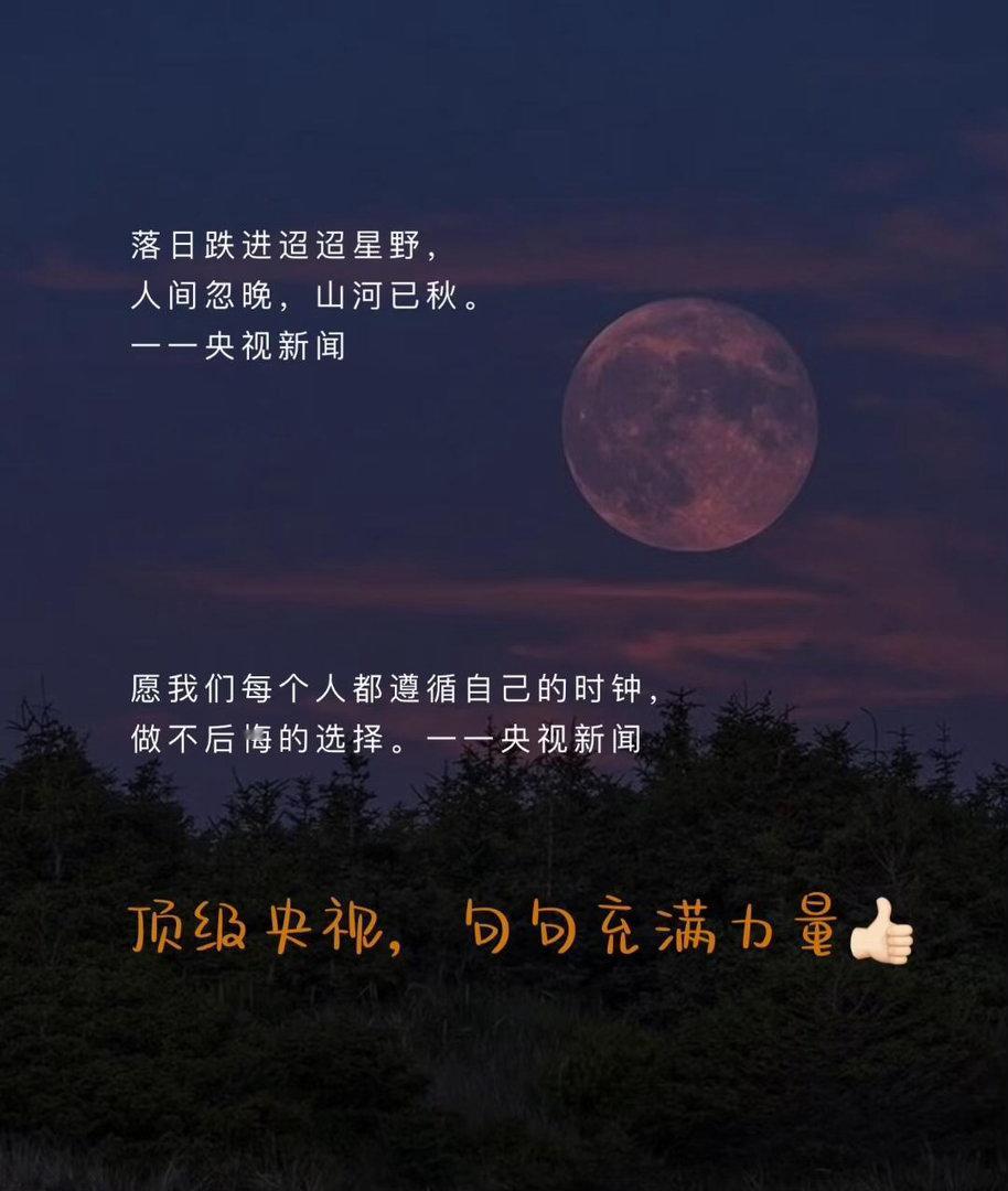 顶级央视，句句充满力量​​​