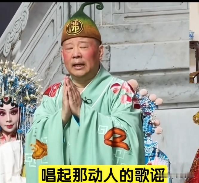 半年多，四次。相声舞台、京剧舞台、国内、海外、骂街、砸挂、改红歌。郭德纲终究