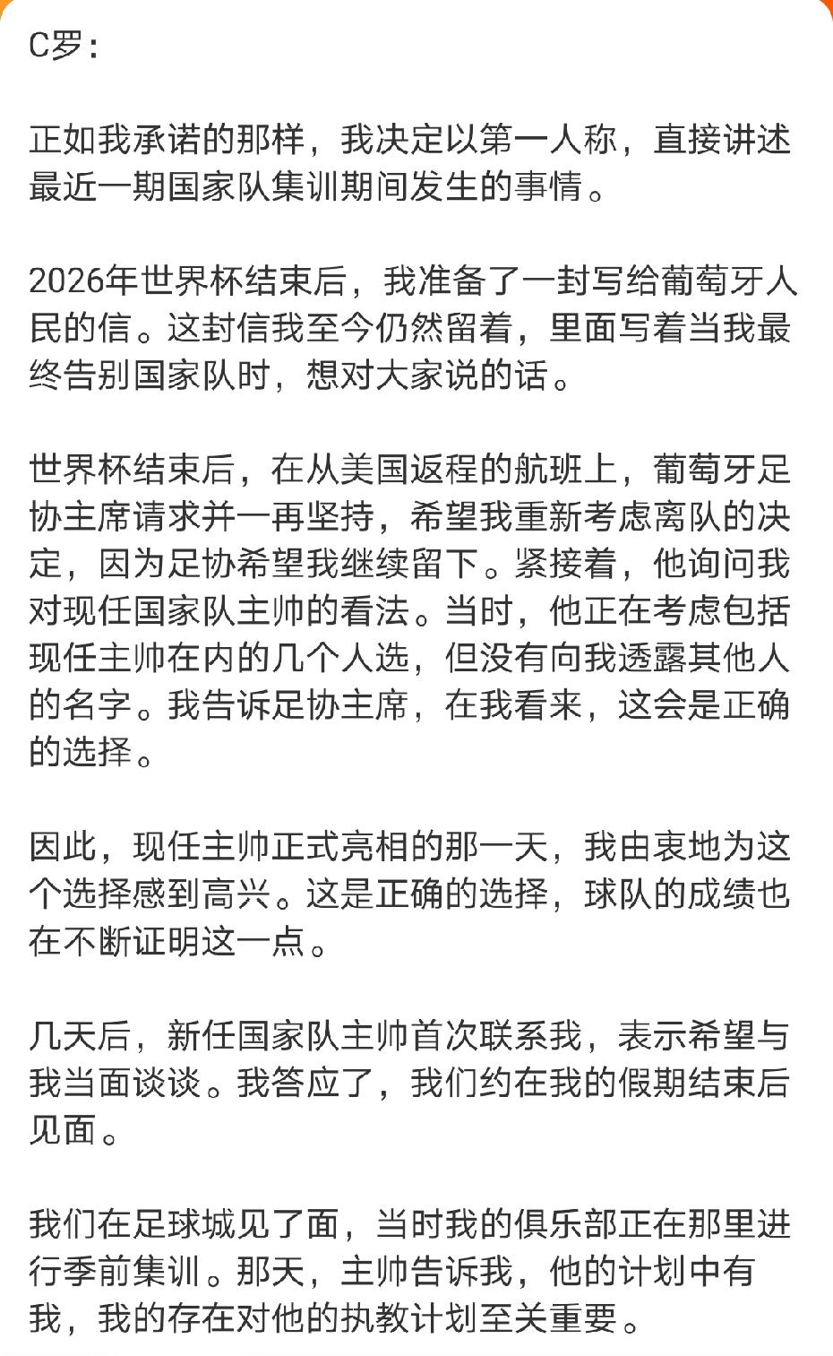 抢头条！赶在梅西国家队最后一舞前3小时！C罗表示他不会退出国家队！C罗发表声明，