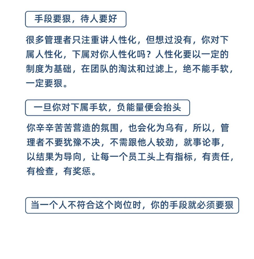 聪明的管理者傻、闲、稳、狠！