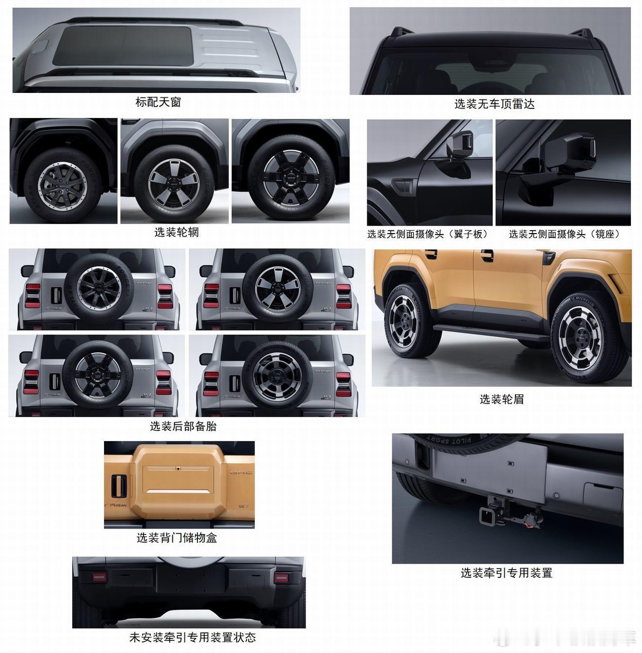 广汽集团的首款越野车——广汽传祺越7正式公布详细参数信息，采用插电混动动力技术，