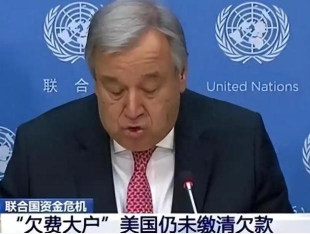 美国一招搞垮联合国,古特雷斯束手无策,中方关键时候挺身而出!2025年1