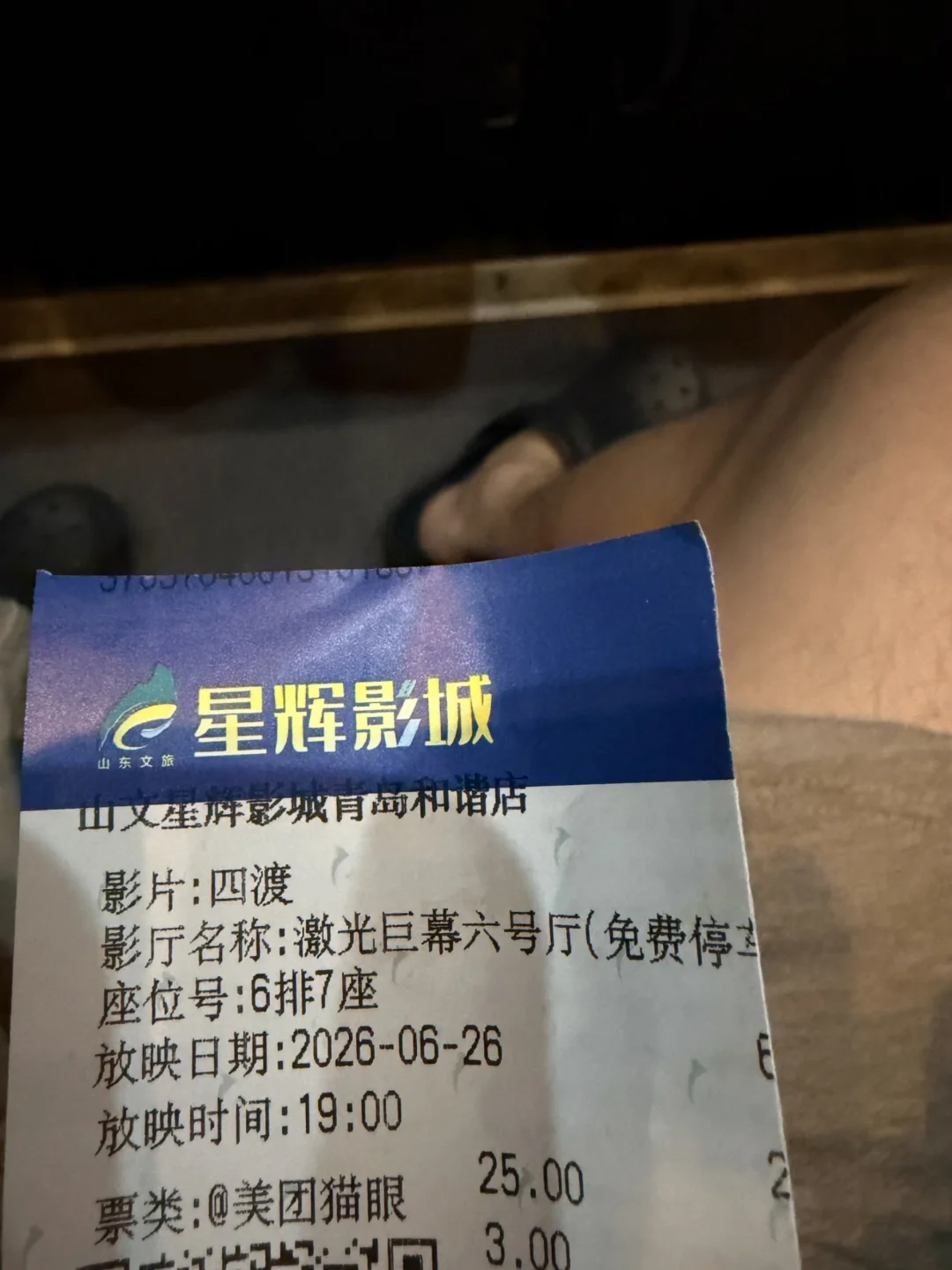 电影《四渡》已看，我的评分是…