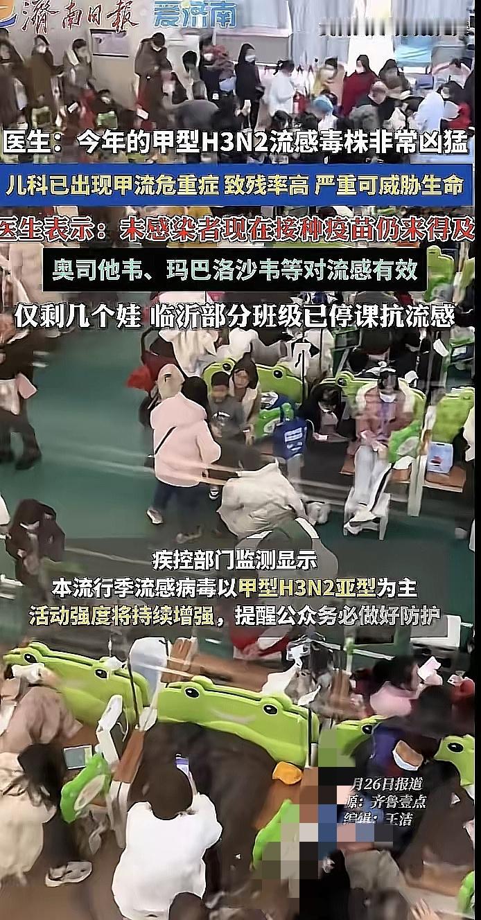 北京又停课了！家长群和朋友圈瞬间炸锅，甲流来势汹汹，孩子们一个个中招，教室里空了