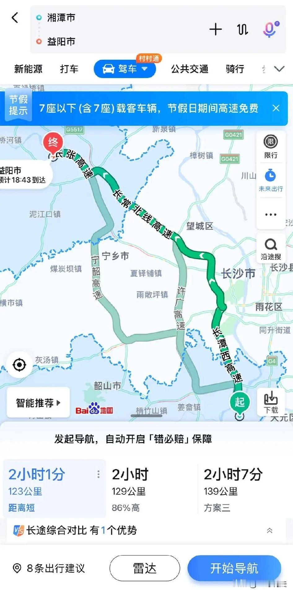 “吃相太难看！”湖南湘潭，一男子9月30日晚上，和朋友一起约顺风车回益阳，俩人刚