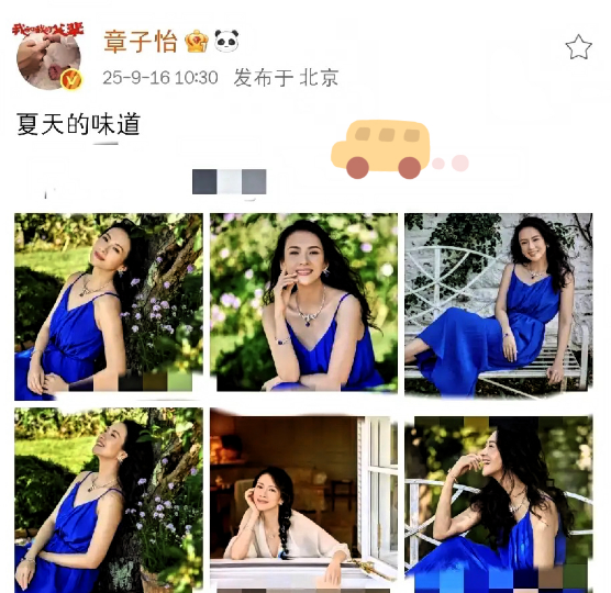 章子怡，兴奋发文！9月16日上午，章子怡在社交平台兴奋发文，她只写了五个字：