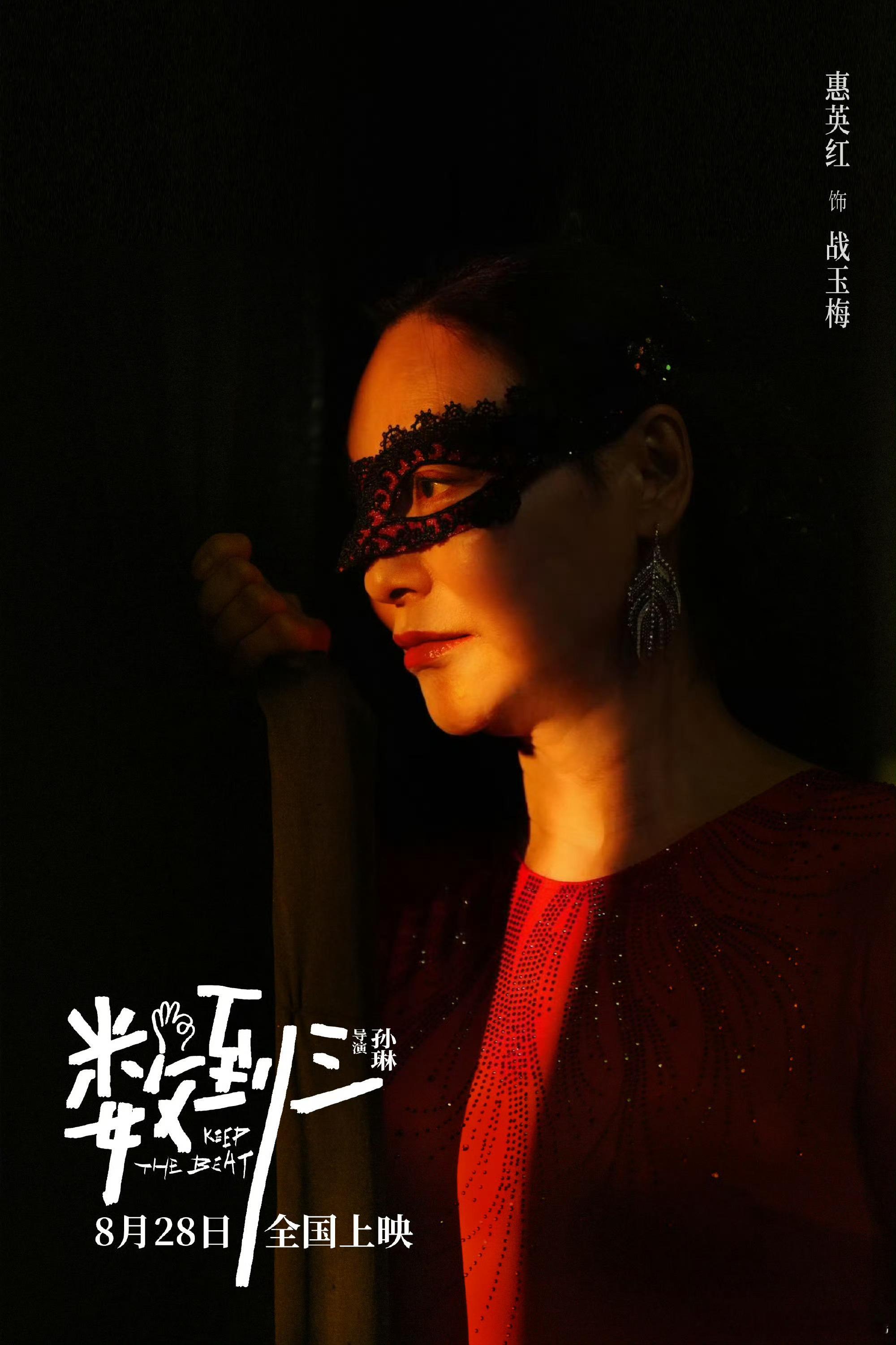 红姐8月即将上映两部作品，劳模姐