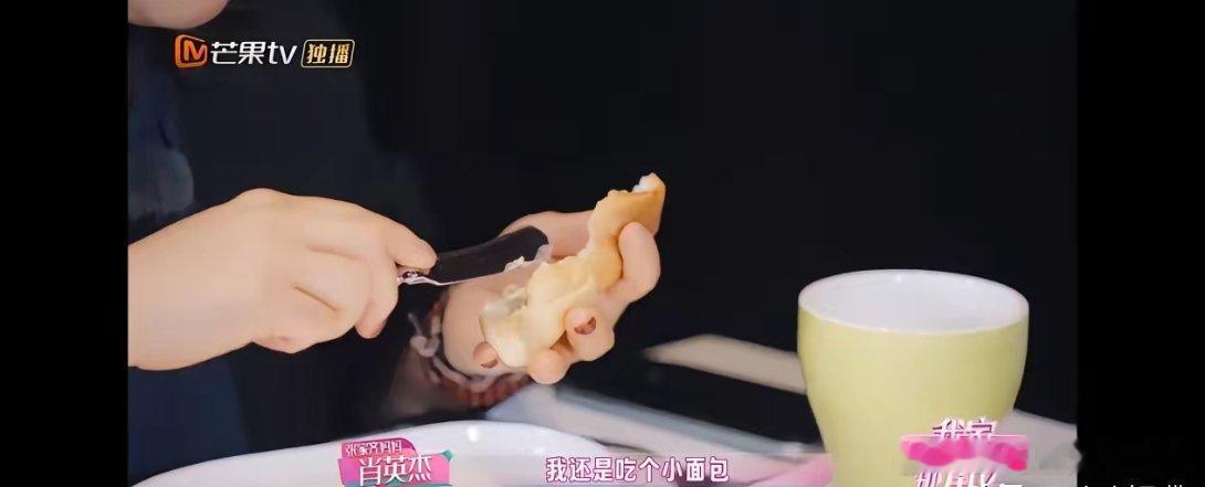 细节决定成败啊！张家齐妈妈在节目上，边说自己没吃过法餐，边熟练拿刀给小面包抹黄油