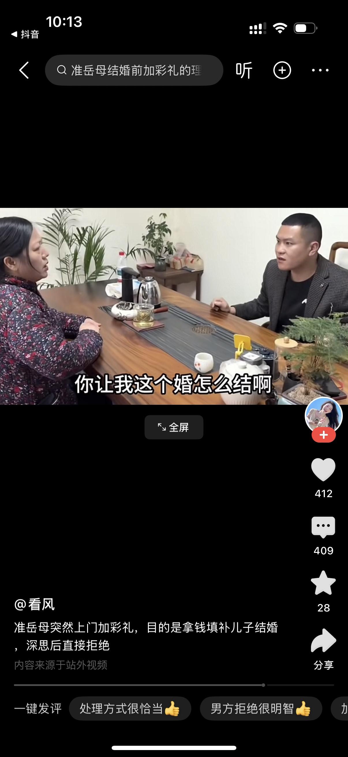 女人找上男友说，彩礼要再加38万。男子说，为啥啊？马上要结婚又加彩礼。女人说弟弟