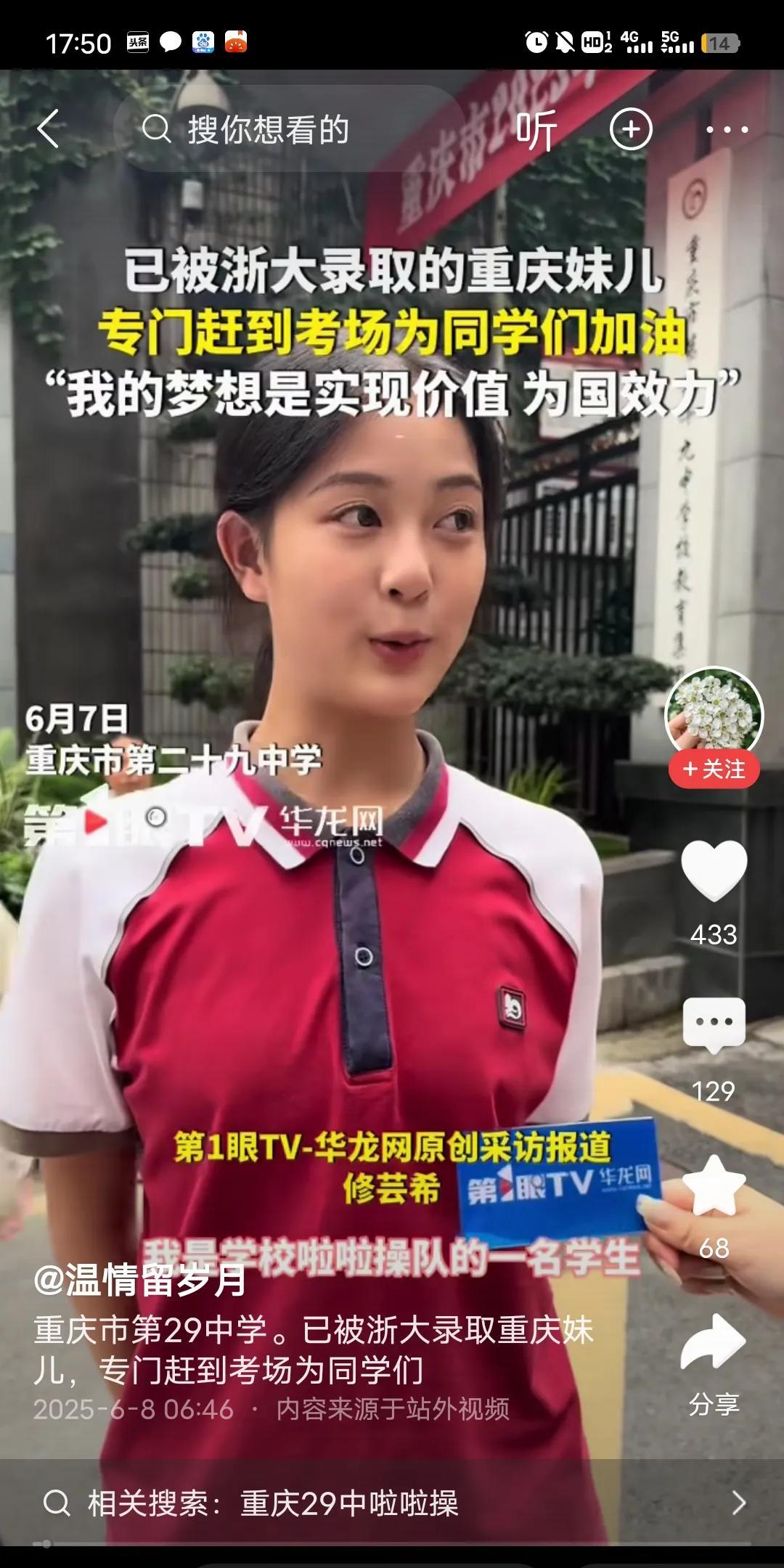 真长见识！今天无意间刷到一个高三女生，没有参加高考就被浙江大学给录取了。只知道这